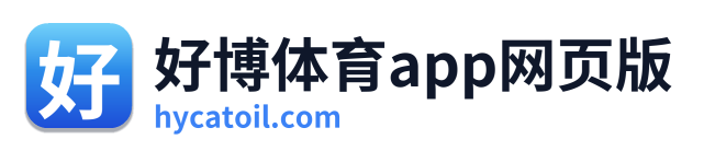 好博体育app网页版